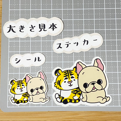 仲良しトラさんとフレブルちゃん。96−16