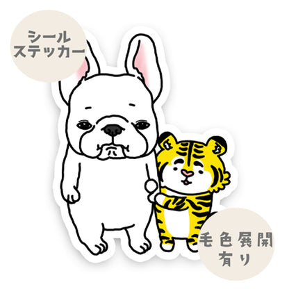 トラさんに好かれてるフレブルちゃん。96−247