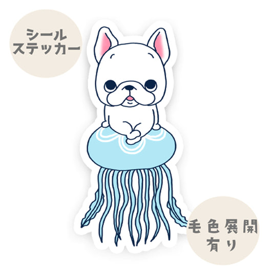 クラゲに乗ってみたいフレブルちゃん。96−24