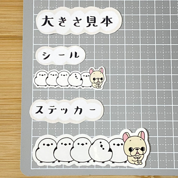 シマエナガとフレブルちゃん。96−185