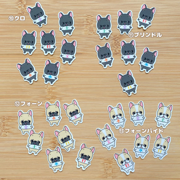 フレブルちゃんの曜日マットシール。96−317