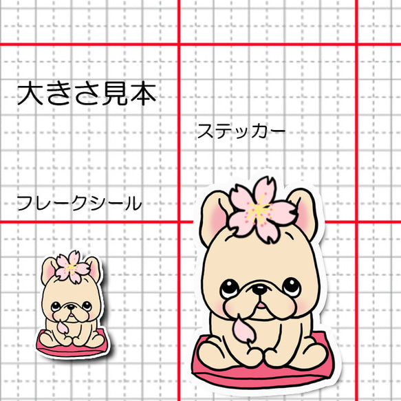 フレブルちゃんの春のご挨拶。96−531