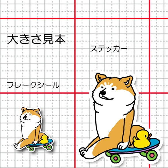 誰か来ないかなーって待ってるアキタイヌさん。3-5