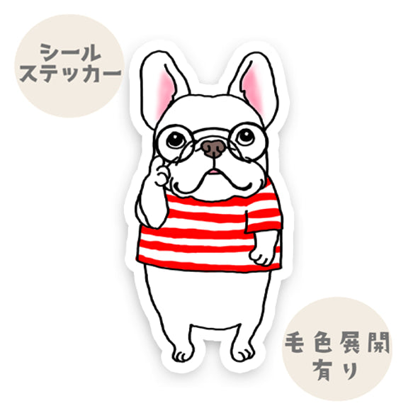 おしゃれフレブルちゃん。96−8