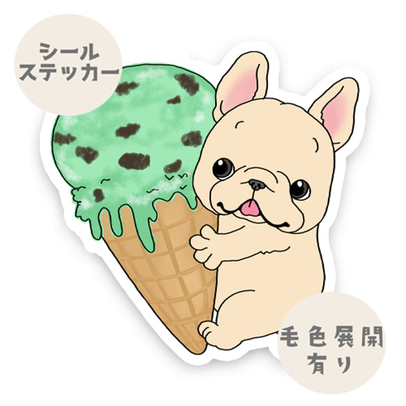 フレブルちゃんと一緒にアイス食べよっ♪。96−35