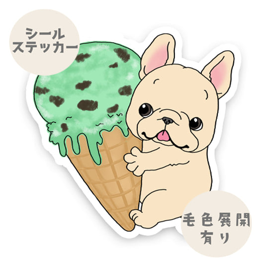 フレブルちゃんと一緒にアイス食べよっ♪。96−35