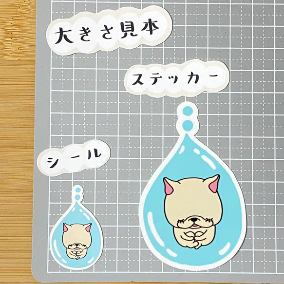 雫の中のフレブルちゃん。96−43