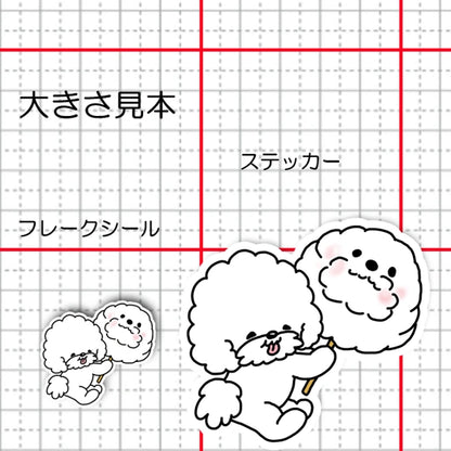 わたあめとビションちゃん。84-