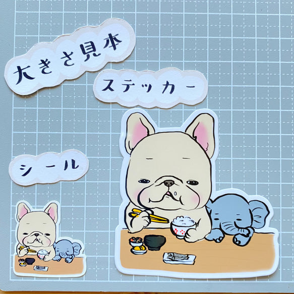 ごはんがおいしいフレブルちゃん。96−285