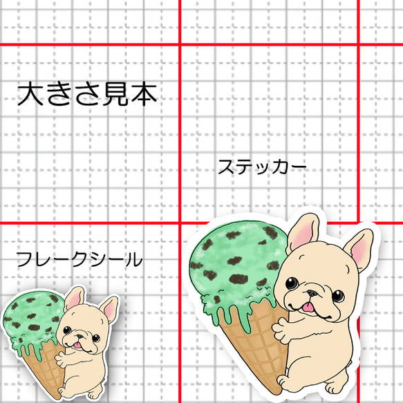 フレブルちゃんと一緒にアイス食べよっ♪。96−35