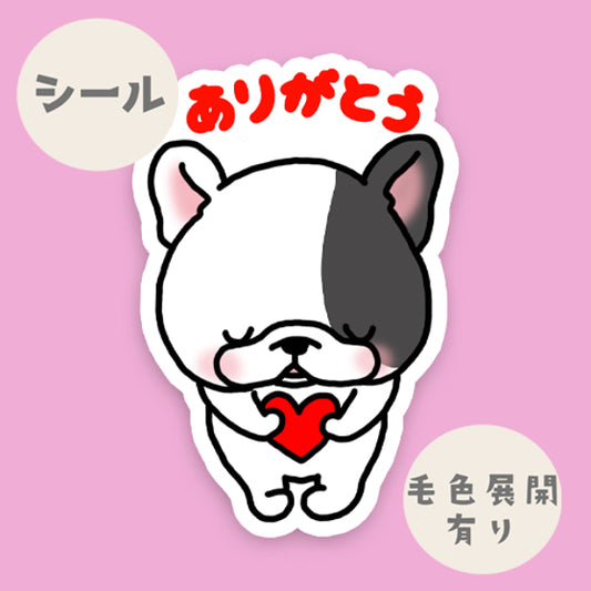 フレブルちゃんのありがとうシール。96−394