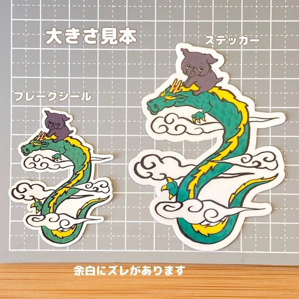 龍に乗ったプチブラちゃん。86-