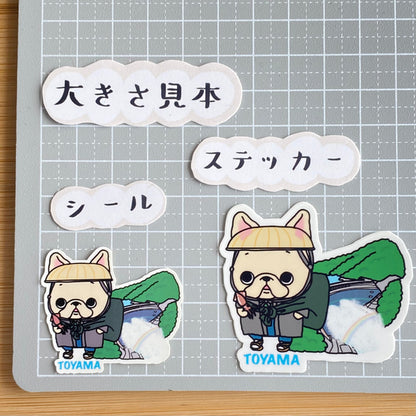 富山を旅するフレブルちゃん。96−62