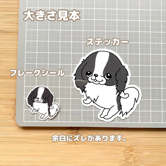 かわいい狆ちゃん。66-4