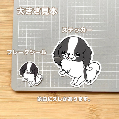 かわいい狆ちゃん。66-4
