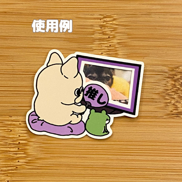 推し活中のフレブルちゃん。96−374