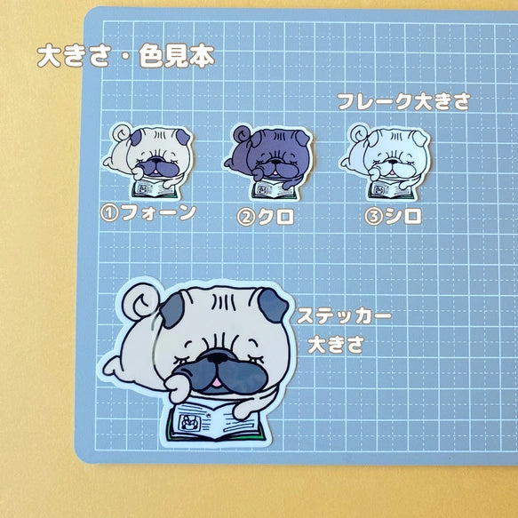 読書中のパグちゃん。76-