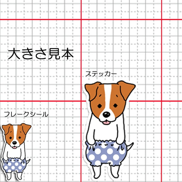 おパンツジャックラッセルちゃん。42-12