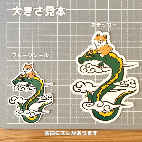 龍に乗ったシバちゃん。39-17