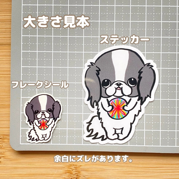 毬で遊びたい狆ちゃん。66-3