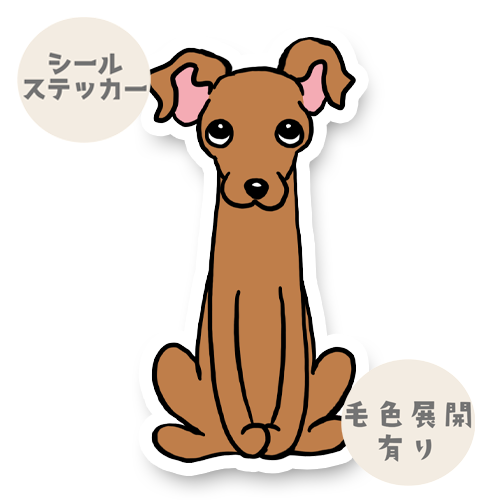 おすわりイタグレちゃん。9-