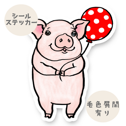 ミニブタちゃん。