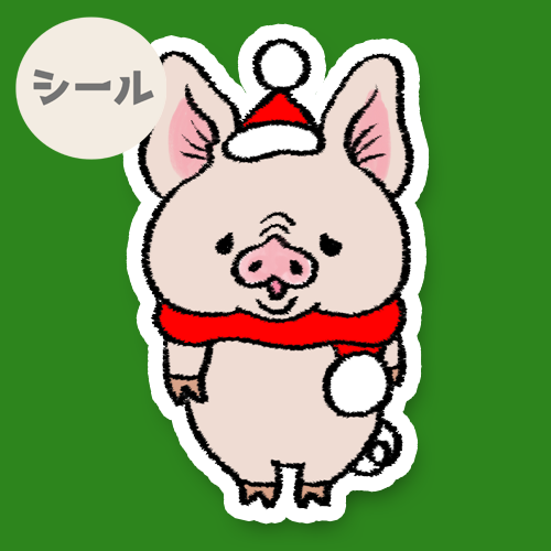 ブタちゃんのクリスマス。