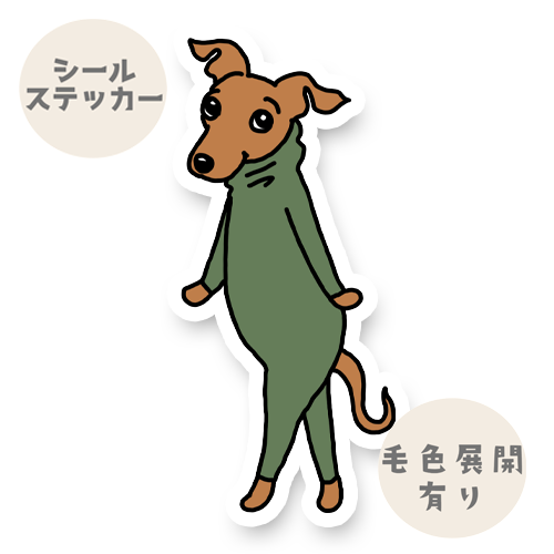 てくてくイタグレちゃん。9-5