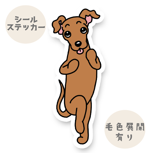 ウキウキイタグレちゃん。9-6