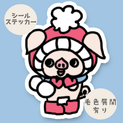 寒い日のブタさん。