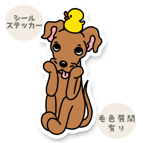 タイクツなイタグレちゃん。9-7