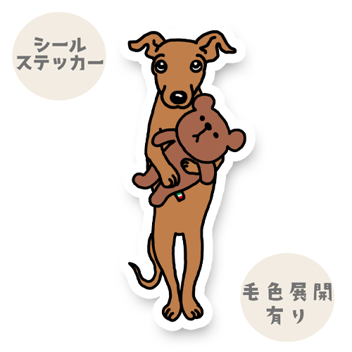あまえんぼイタグレちゃん。9-2