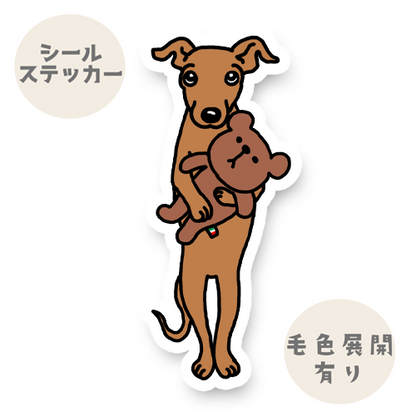 あまえんぼイタグレちゃん。9-2