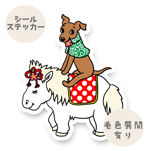 午年のイタグレちゃん。9-