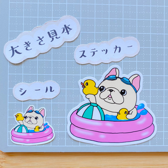 ビニールプールがうれしいフレブルちゃん。96−288