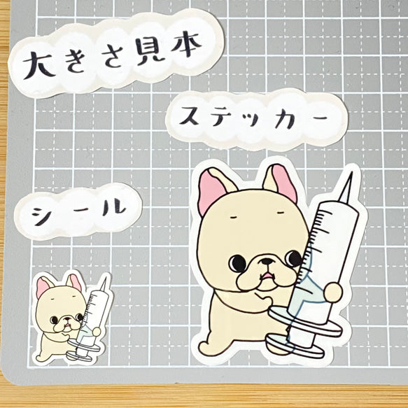 フレブルちゃんのお注射。96−118