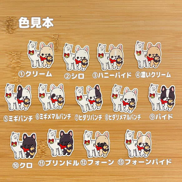 アルパカちゃんとフレブルちゃんのホリデーシーズン。96−352