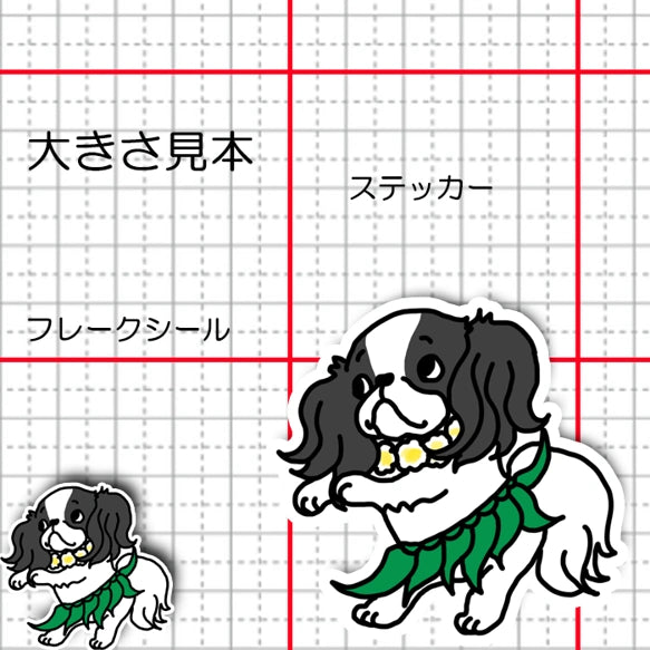 フラしてる狆ちゃん。66-18