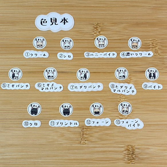フレブルちゃんのOKシール。96−254