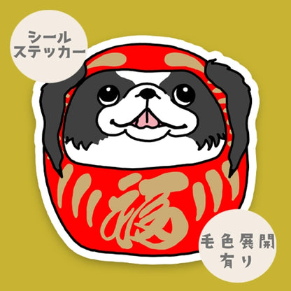 狆だるま。66-25