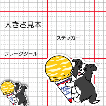 アイスクリームとボーダーコリーちゃん。106-