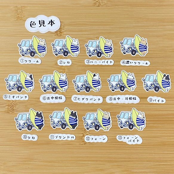 波を見てるフレブルさん。96−124