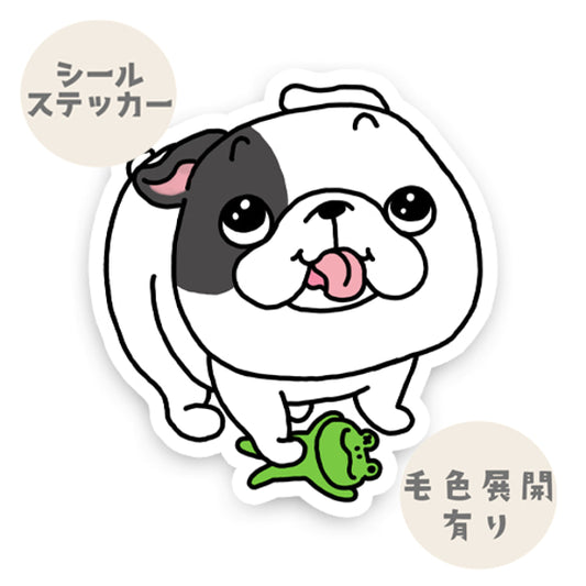 カエルさん持ってきたよ♪って言ってるフレブルちゃん。96−489
