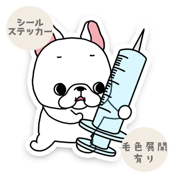 フレブルちゃんのお注射。96−118