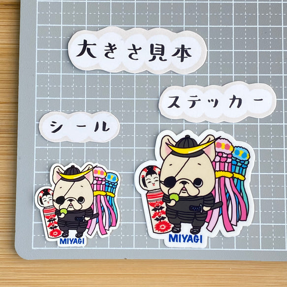 宮城を旅するフレブルちゃん。96−50
