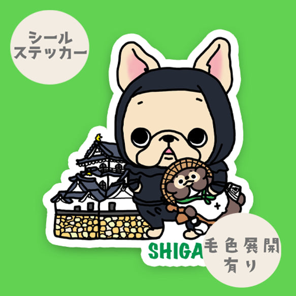 滋賀を旅するフレブルちゃん。96−71