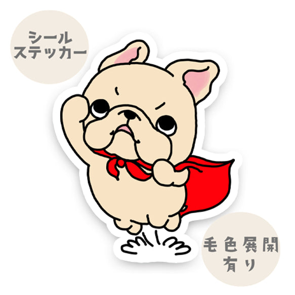 パワーを届けるスーパーフレブルちゃん。96−496