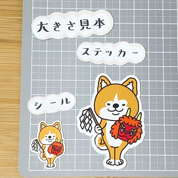 ナマハゲアキタイヌ。3-10