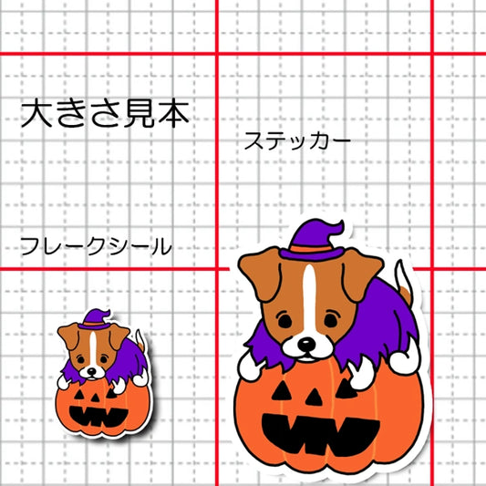 オバケカボチャとジャックラッセルちゃん。42-18