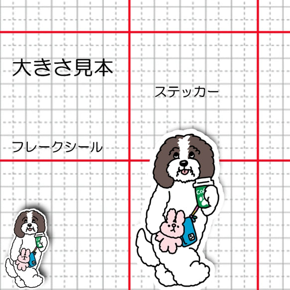 おでかけドゥードルちゃん。68-1